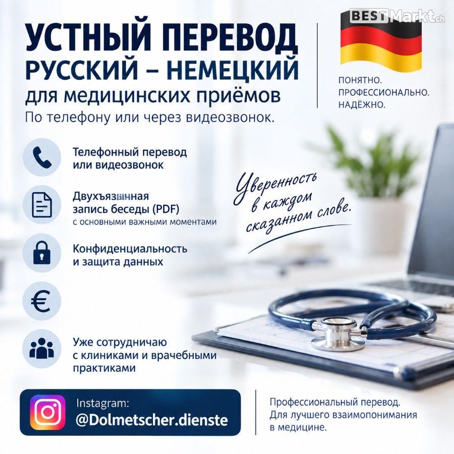 Dolmetscherdienste ☎️Russisch-Deutsch